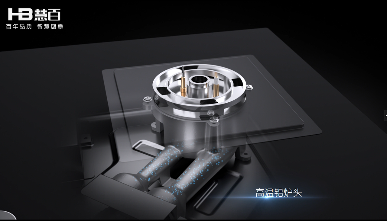 慧佰油烟机燃气灶三维视频