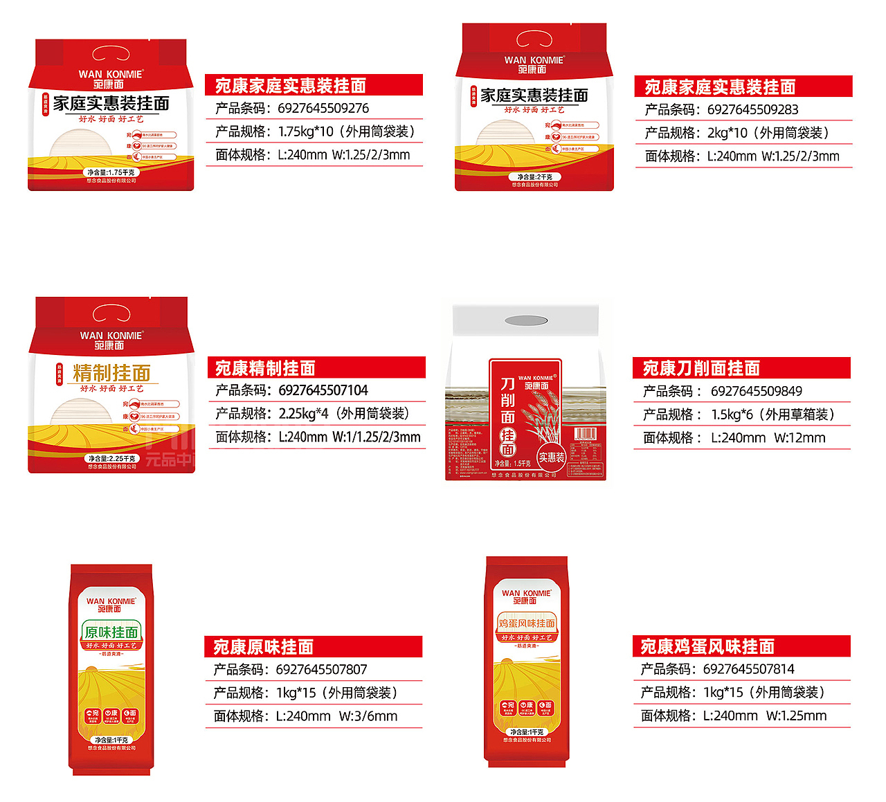 河南南阳丨面条品牌策划（图ZMzg0OTIyMjYw） - 包装 - 站酷设计师元品品牌设计公司原创素材 - 站酷ZCOOL