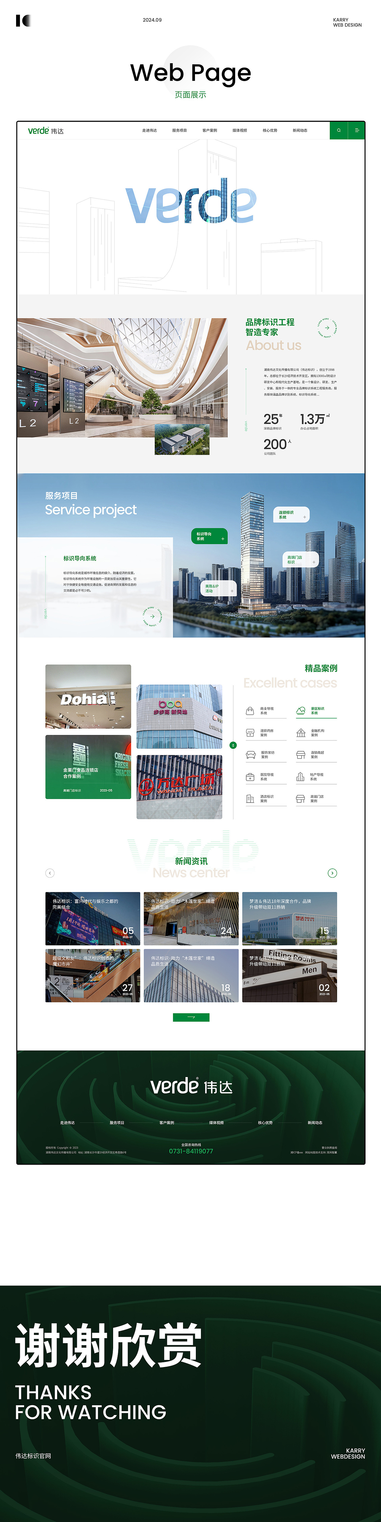 2024年案例整理合集2（图ZMzg0OTIyNjgw） - 企业官网 - 站酷设计师竞网设计服务部原创素材 - 站酷ZCOOL