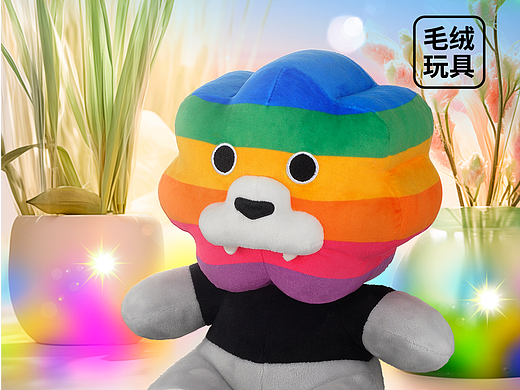 人生如戏，要有玩具，「彩虹狮花湾」毛绒玩具