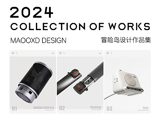 2024冒险岛设计作品集