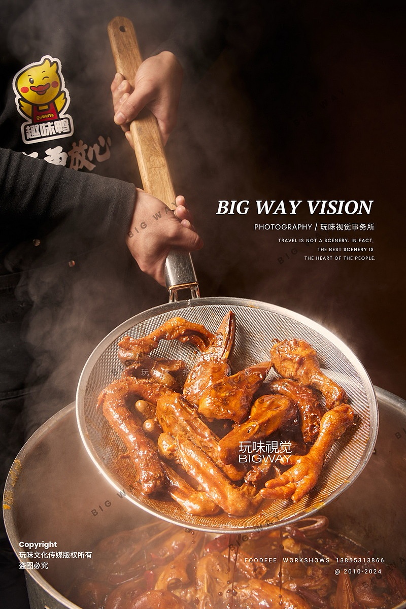 卤味衢州鸭头｜趣味鸭×BIG WAY玩味（图ZMzg0OTI2MjE2） - 美食摄影 - 站酷设计师玩味拾光原创素材 - 站酷ZCOOL