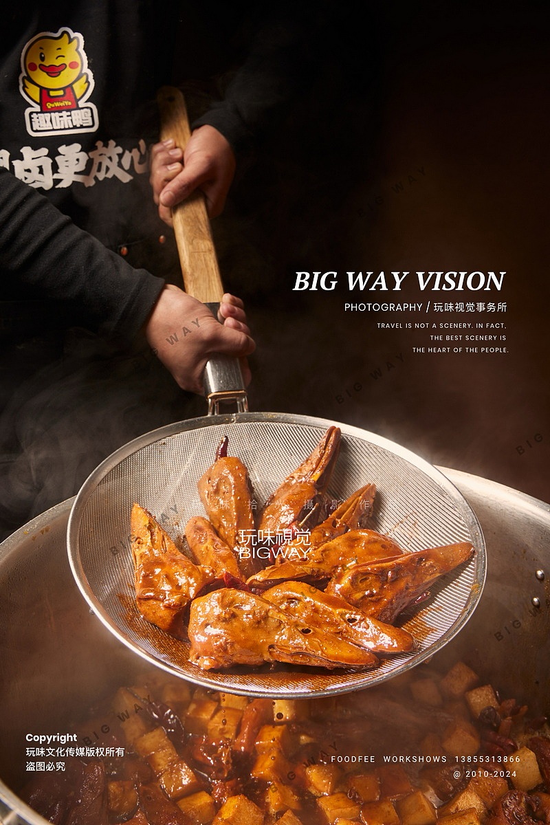 卤味衢州鸭头｜趣味鸭×BIG WAY玩味（图ZMzg0OTI2MjQw） - 美食摄影 - 站酷设计师玩味拾光原创素材 - 站酷ZCOOL