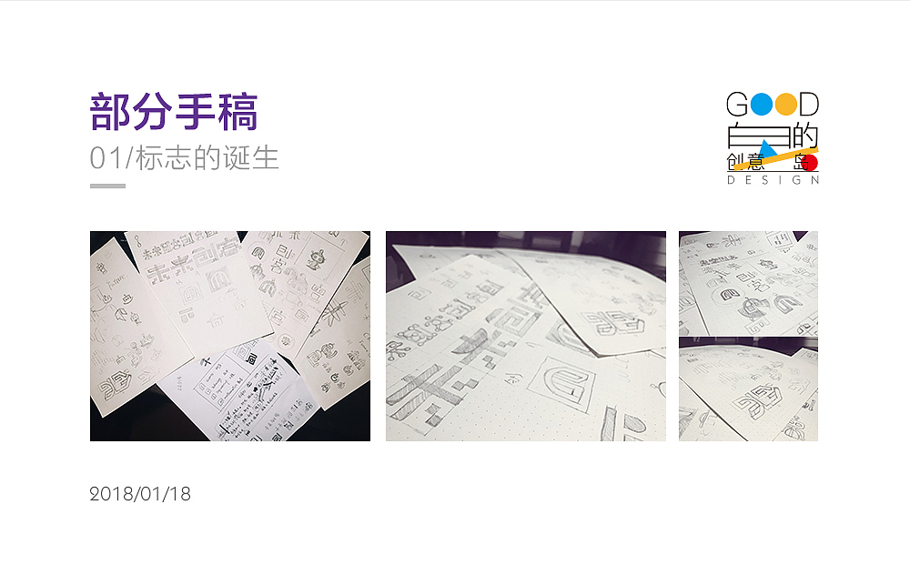 LOGO设计 | 未来创客（7年前作品）（图ZMzg0OTI3OTky） - Logo - 站酷设计师小白是个设计师原创素材 - 站酷ZCOOL