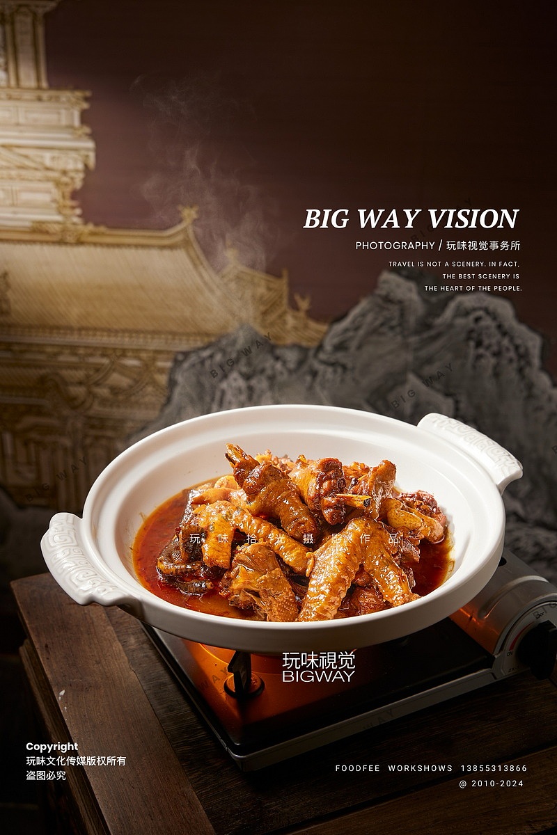 安徽老字号徽菜馆｜不倒翁徽天下×BIG WAY玩味（图ZMzg0OTI4OTg0） - 美食摄影 - 站酷设计师玩味拾光原创素材 - 站酷ZCOOL