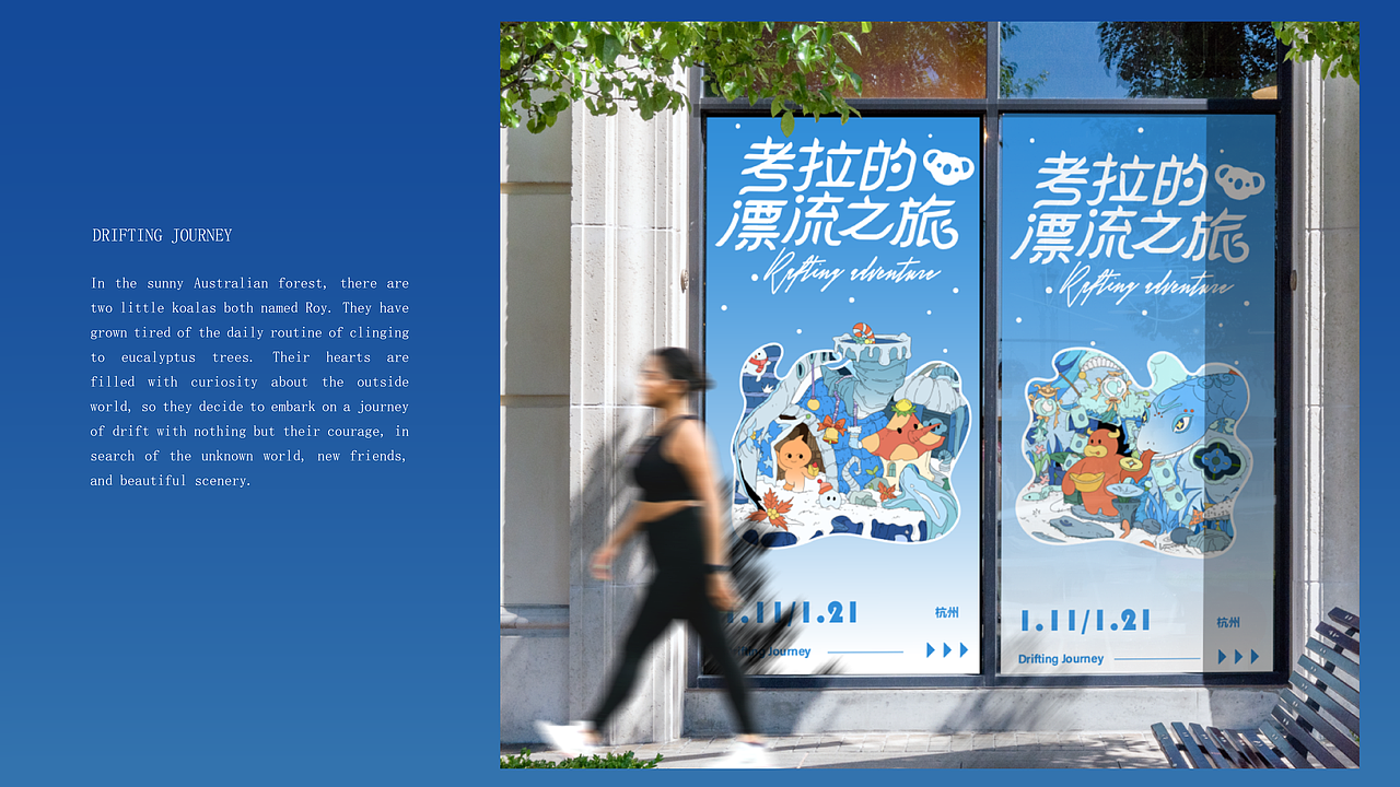 考拉海购商业kv插画（图ZMzg0OTMyMTcy） - 商业插画 - 站酷设计师设计师安琪Angel原创素材 - 站酷ZCOOL