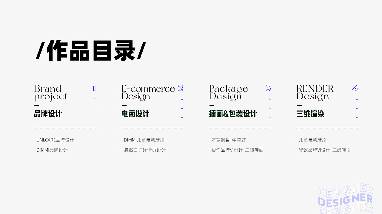 「2025设计作品集」姚函