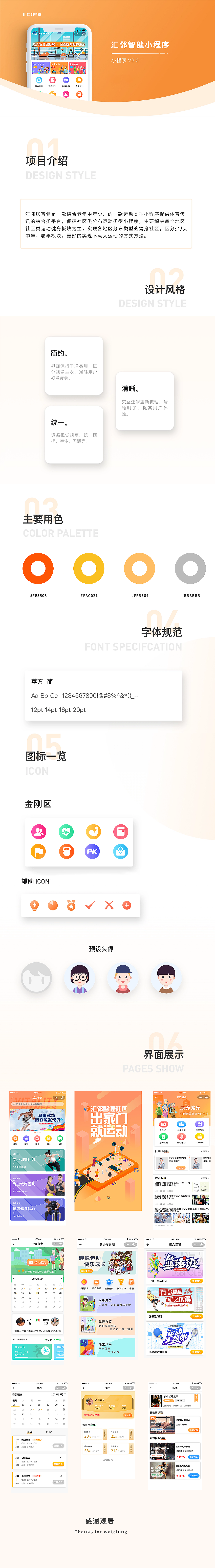 运动类小程序（图ZMzg0OTMzNjg0） - 软件界面 - 站酷设计师Chen点原创素材 - 站酷ZCOOL