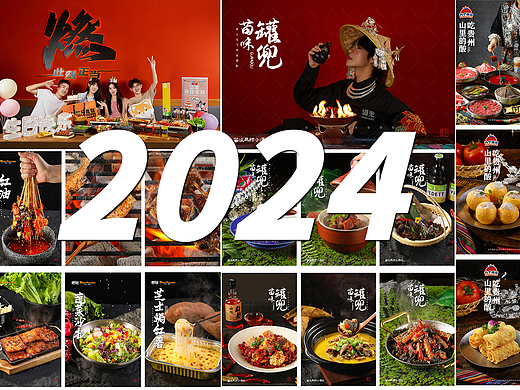 2024年度美食摄影合集
