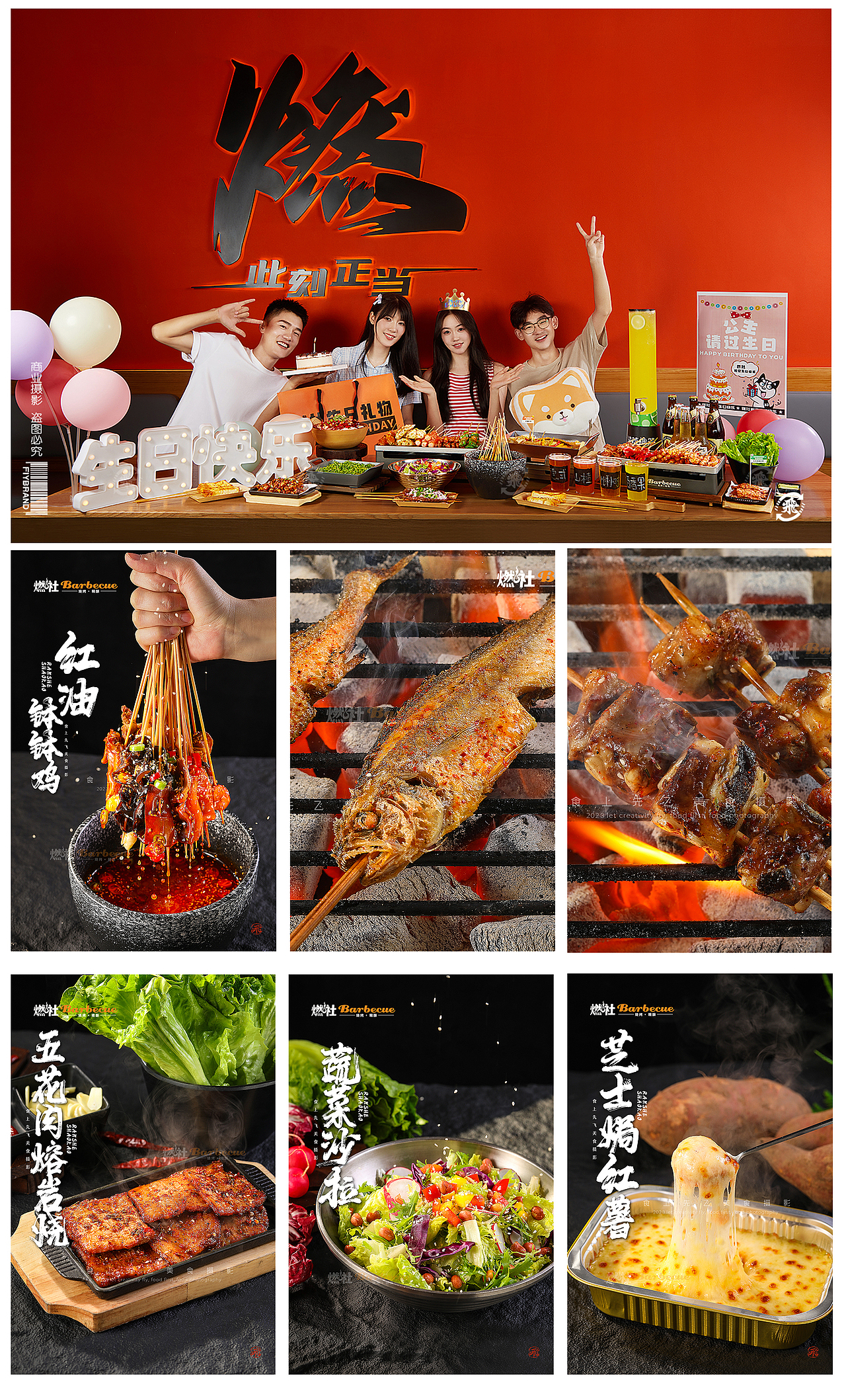 2024年度美食摄影合集