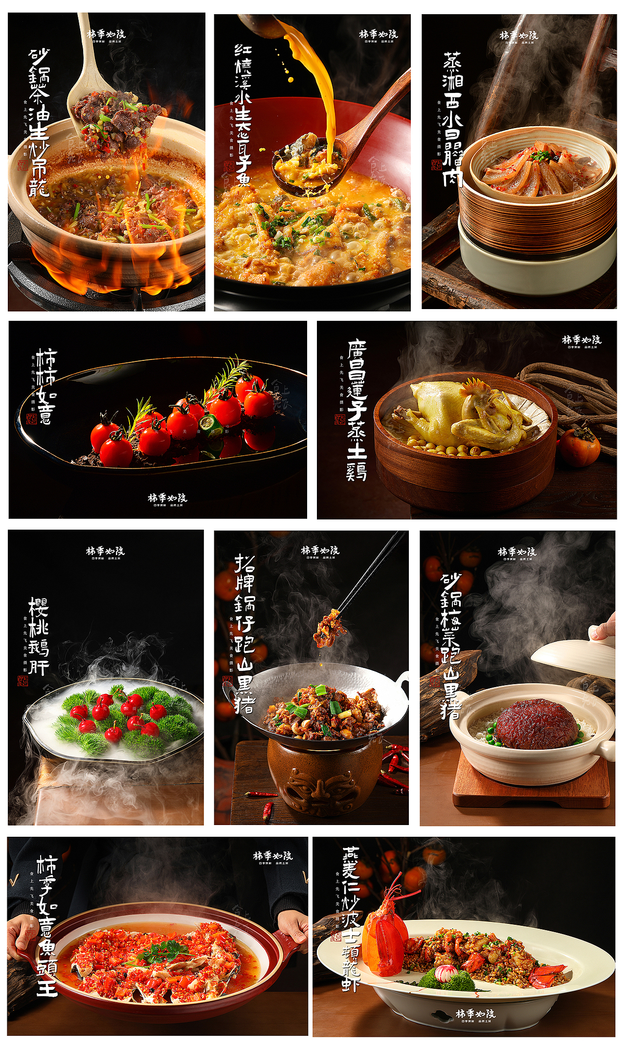 2024年度美食摄影合集