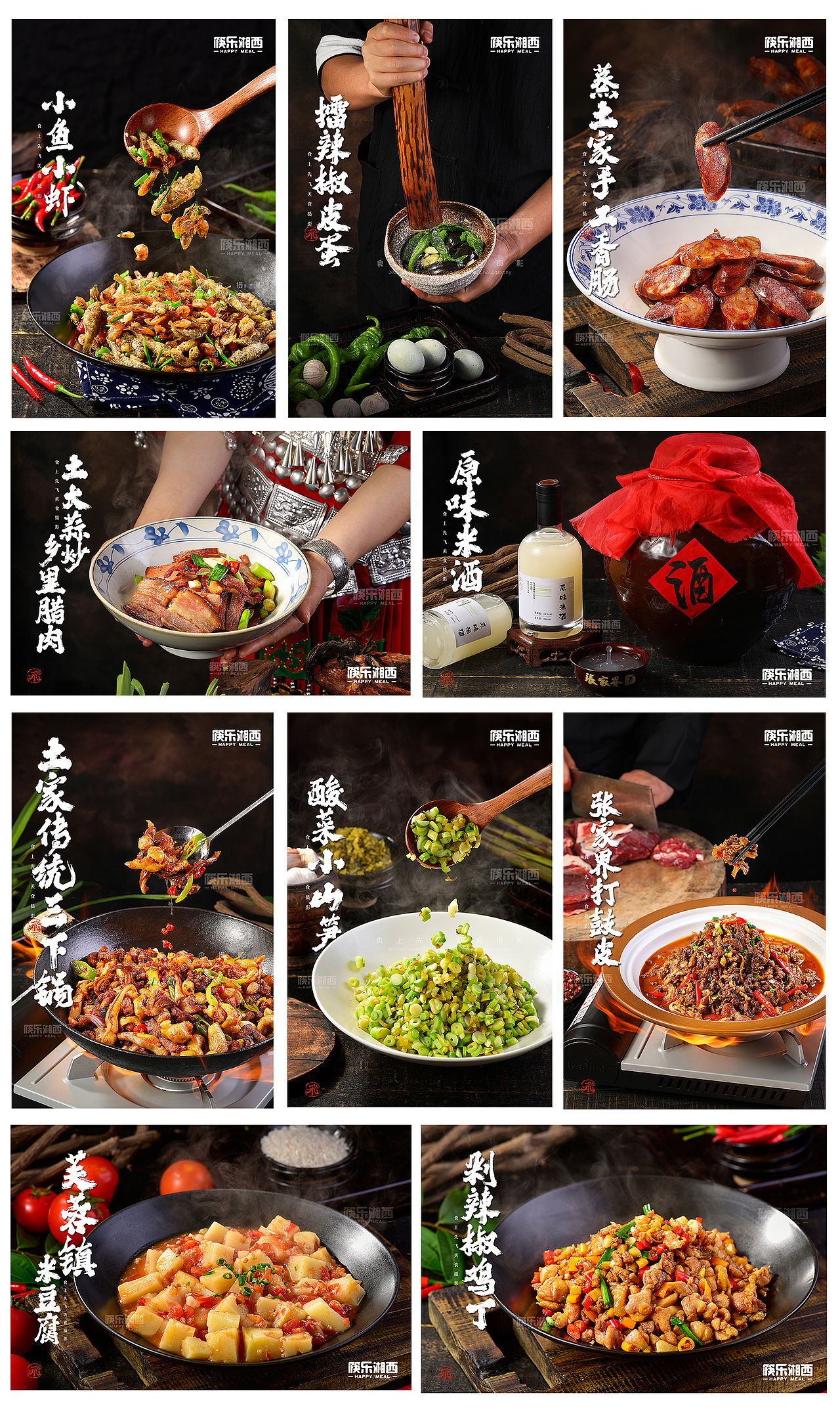 2024年度美食摄影合集