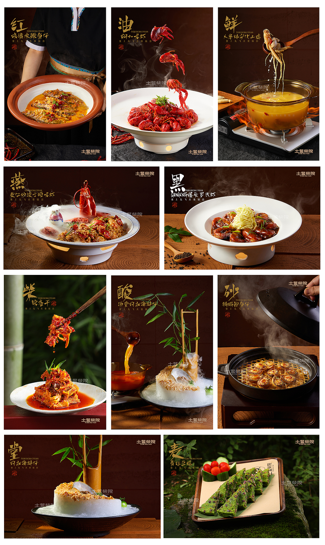 2024年度美食摄影合集