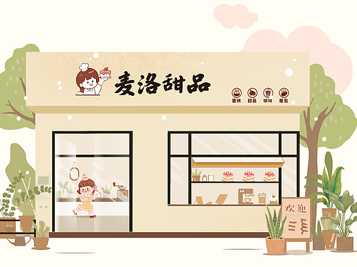 餐饮小程序设计