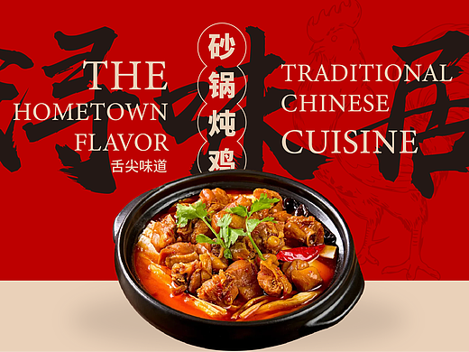 餐饮小程序设计-炒鸡店