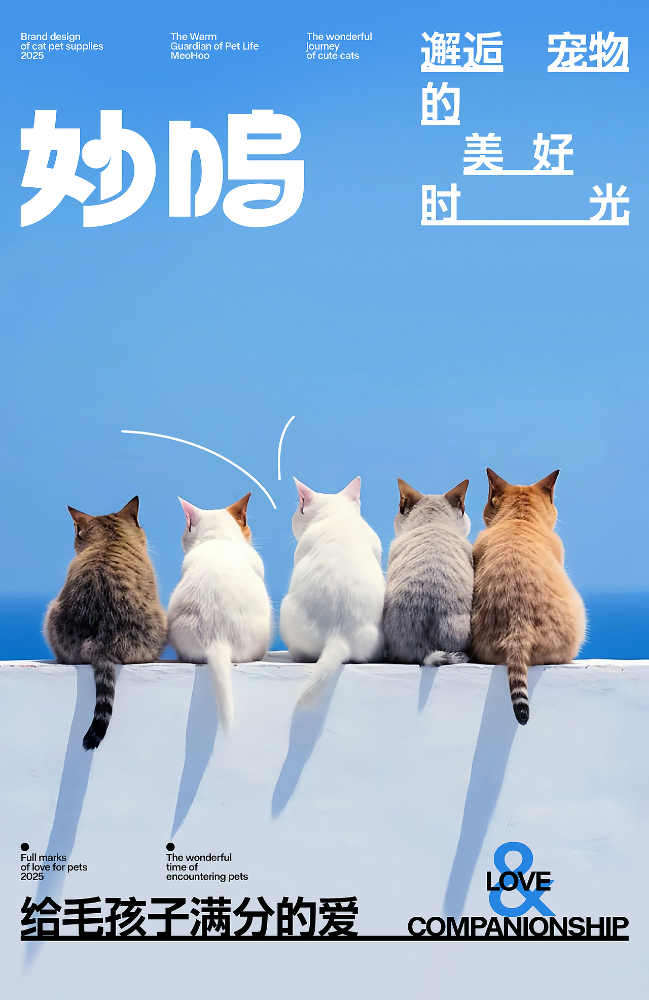 MeoHoo妙呜 | 包装品牌设计(图ZMzg0OTQyOTY4) - 品牌 - 站酷设计师TimeD到點关机原创素材 - 站酷ZCOOL