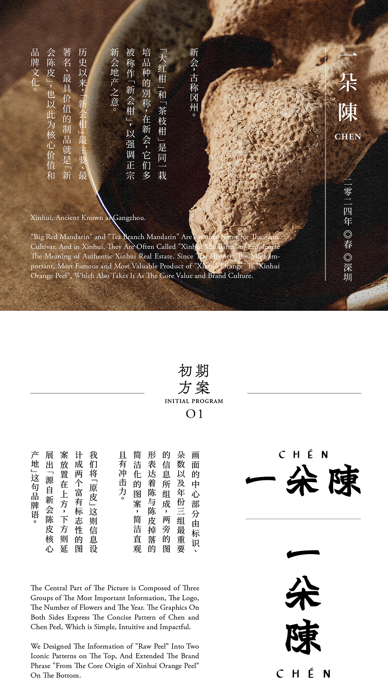一朵陳丨CHEN（图ZMzg0OTQ0MzE2） - 包装 - 站酷设计师章鱼晨_octopus原创素材 - 站酷ZCOOL