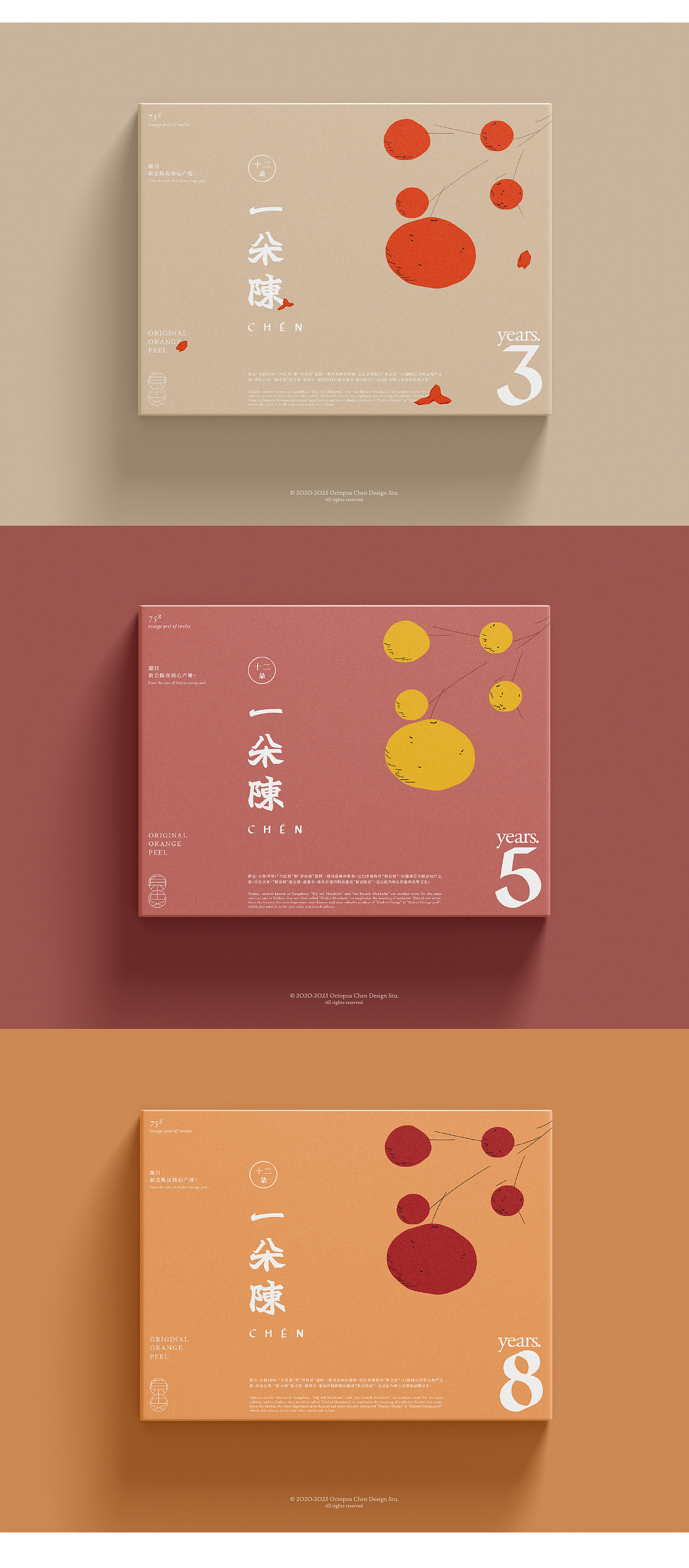 一朵陳丨CHEN（图ZMzg0OTQ0MzQ4） - 包装 - 站酷设计师章鱼晨_octopus原创素材 - 站酷ZCOOL