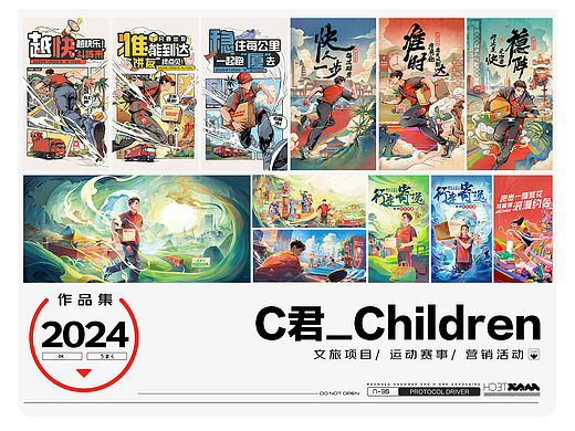 2024 | 作品总结