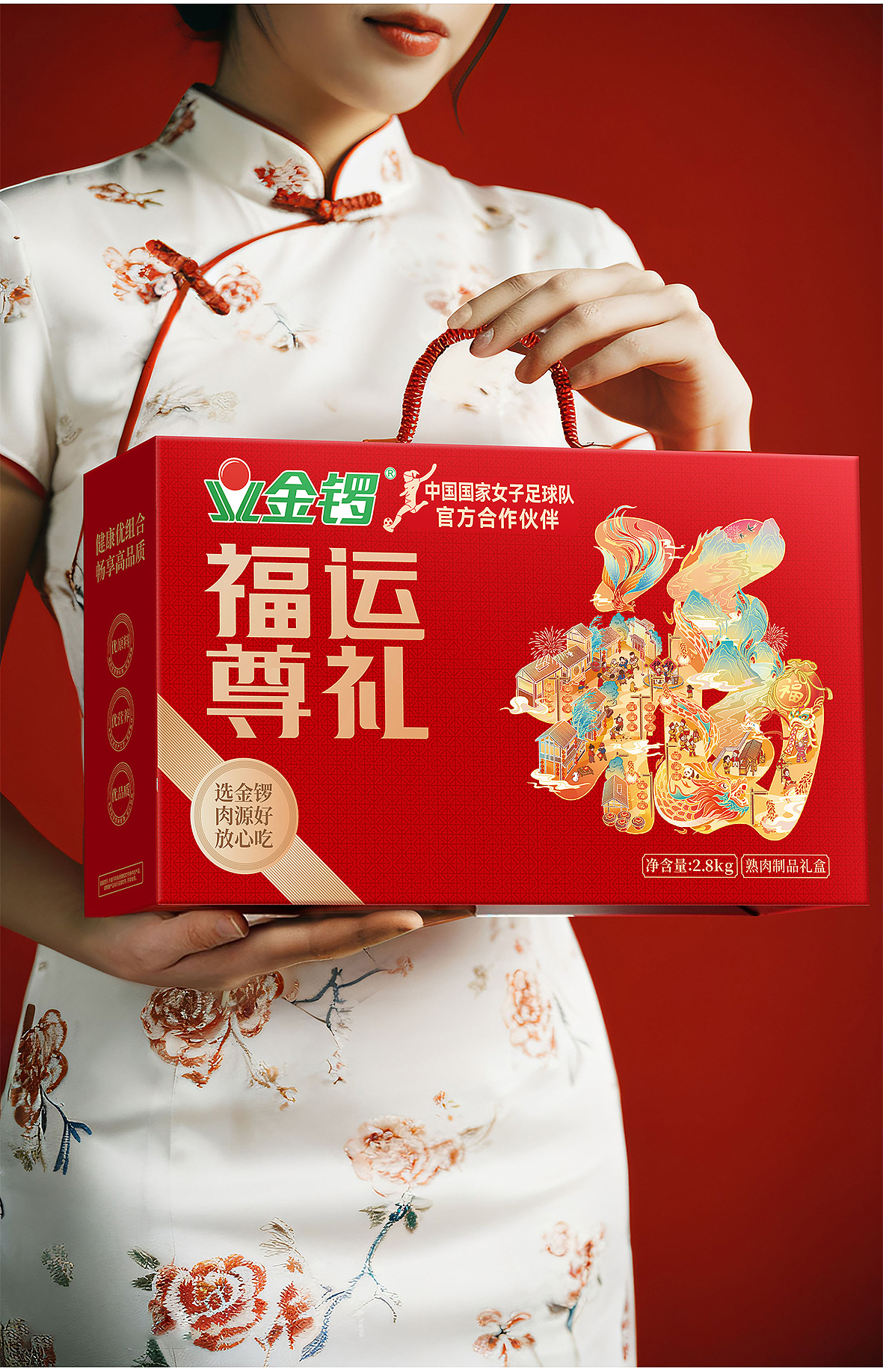 金锣火腿｜节日礼盒｜国风插画（图ZMzg0OTQ3MDg4） - 包装 - 站酷设计师温感空间原创素材 - 站酷ZCOOL