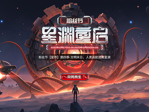 【粉丝节】第三期「新玩法」