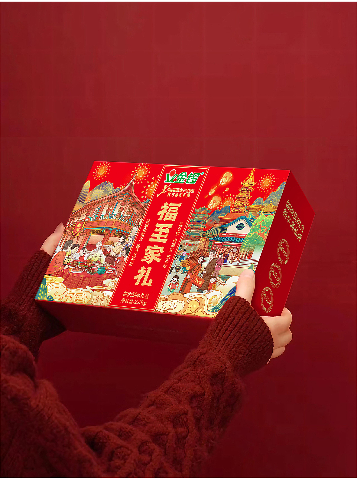 金锣火腿｜节日礼盒｜国风插画（图ZMzg0OTQ3MTEy） - 包装 - 站酷设计师温感空间原创素材 - 站酷ZCOOL