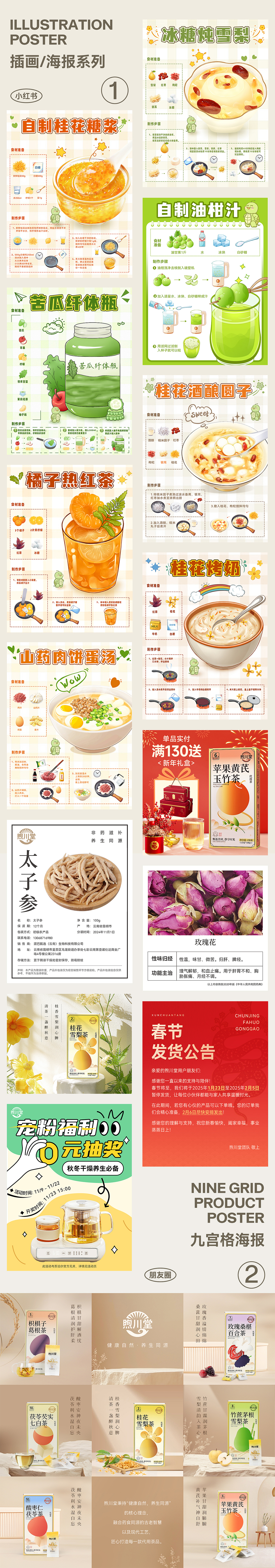 回顾2024，展望2025（图ZMzg0OTQ5MTA4） - 其他平面 - 站酷设计师小筱曼原创素材 - 站酷ZCOOL