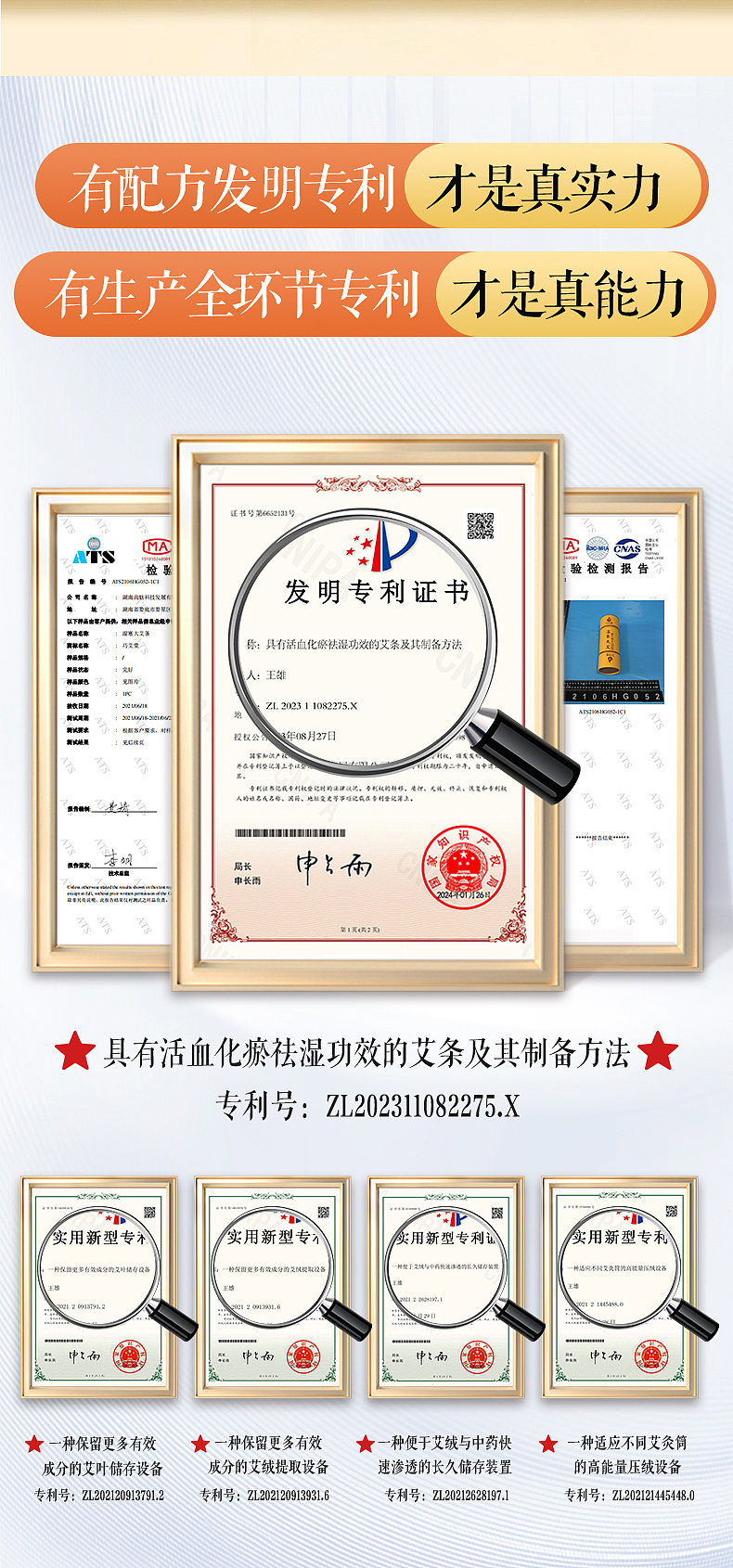 巧爱堂艾柱主图详情页拍摄精修设计整套作品