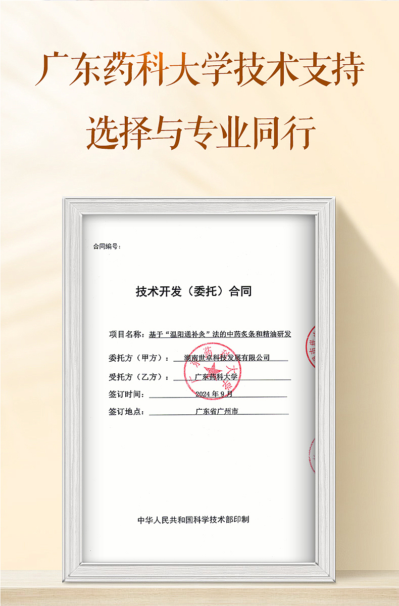 巧爱堂艾柱主图详情页拍摄精修设计整套作品