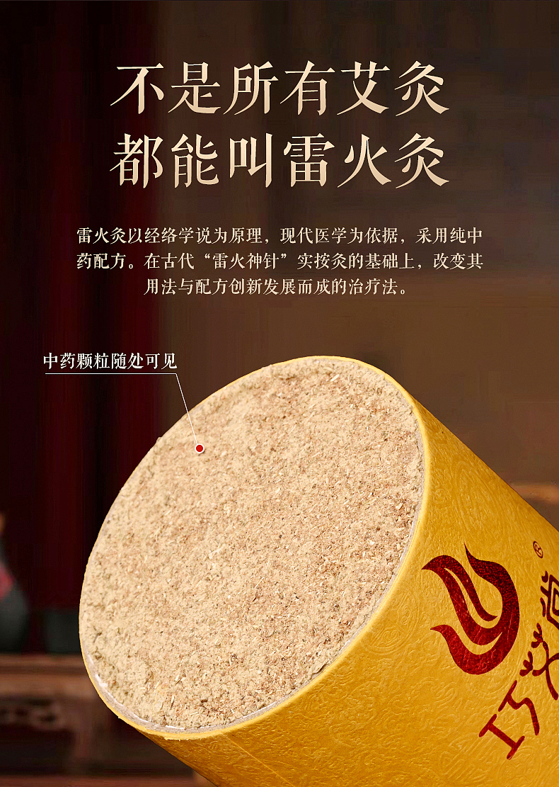 巧爱堂艾柱主图详情页拍摄精修设计整套作品