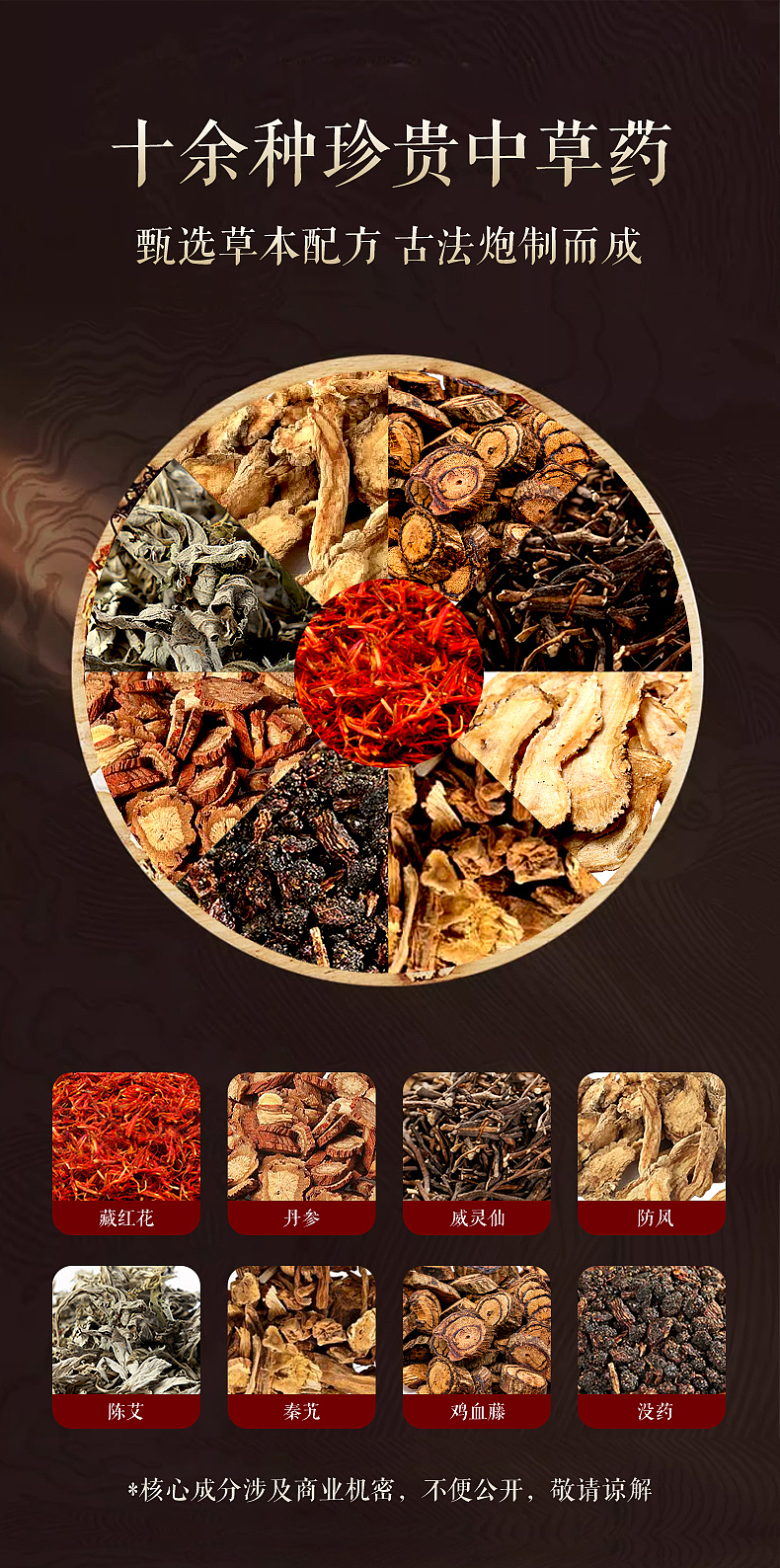 巧爱堂艾柱主图详情页拍摄精修设计整套作品