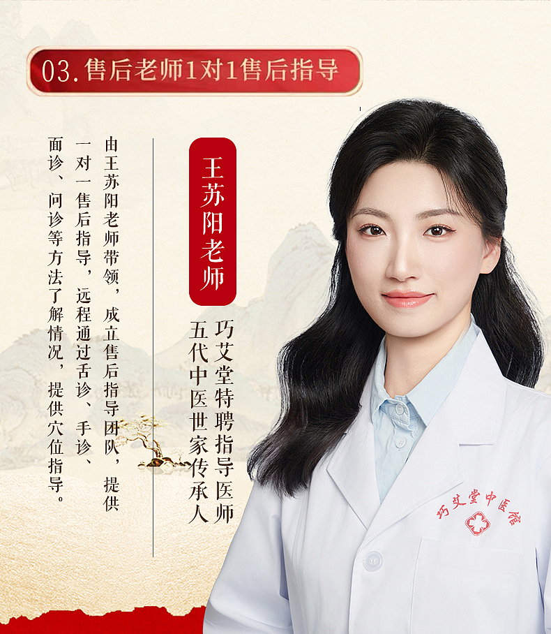 巧爱堂艾柱主图详情页拍摄精修设计整套作品