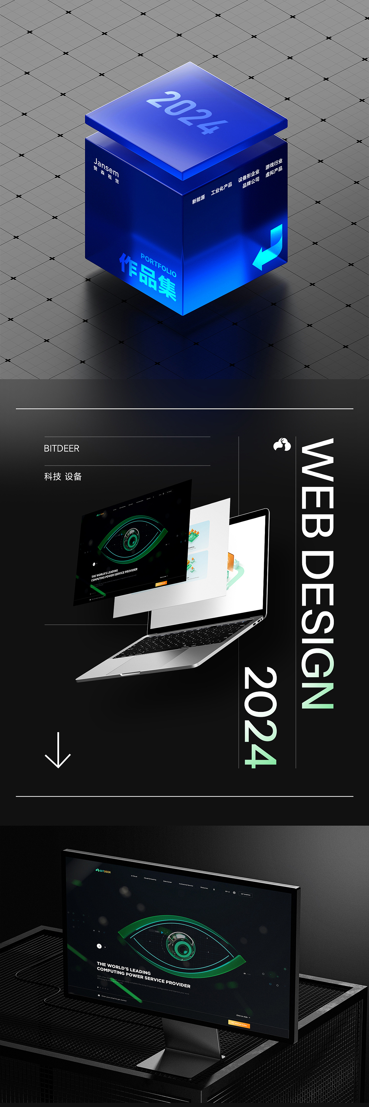 2024年赞森视觉部分作品集（图ZMzg0OTUwODEy） - 企业官网 - 站酷设计师赞森视觉原创素材 - 站酷ZCOOL