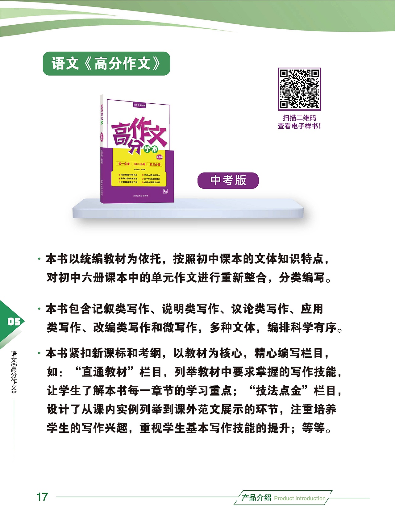 教辅书产品画册