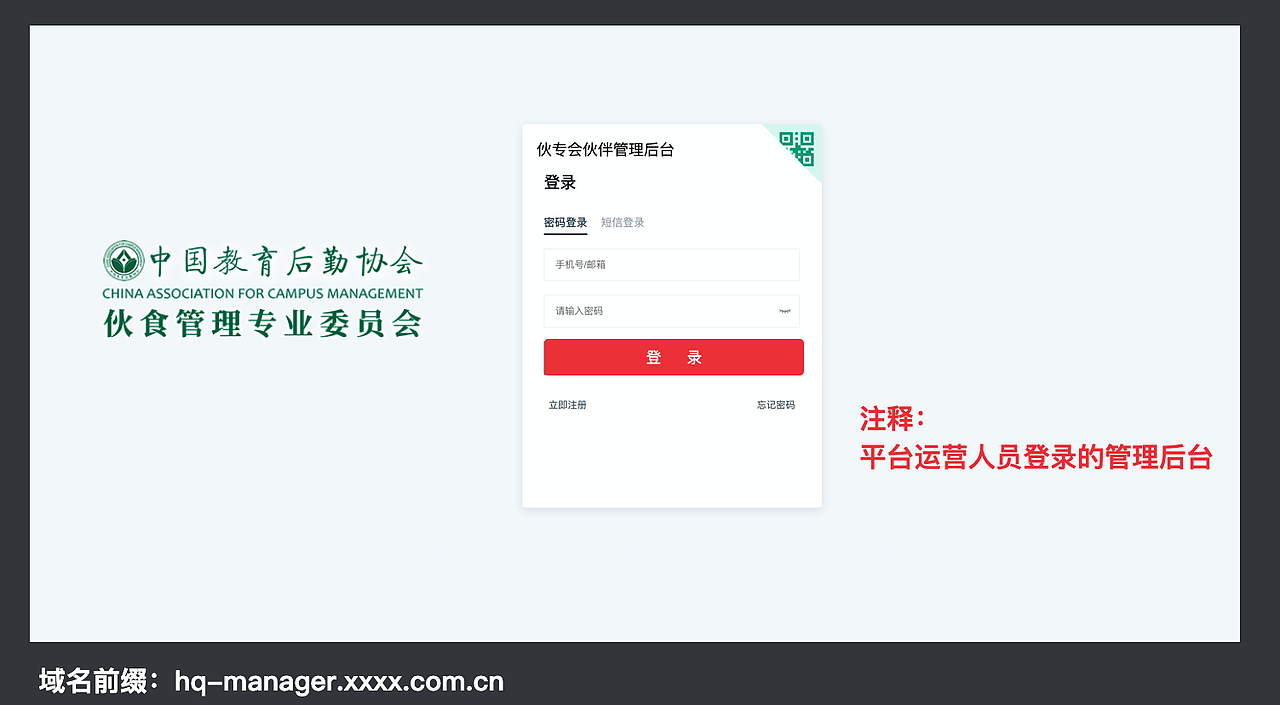 【产品原型】中国后勤协会采购平台简易版（图ZMzg0OTUwOTI0） - 软件界面 - 站酷设计师蚂蚁金服原创素材 - 站酷ZCOOL