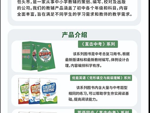 教辅书展会易拉宝
