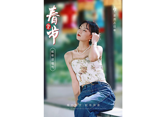 人像摄影–乙巳蛇年春节前后