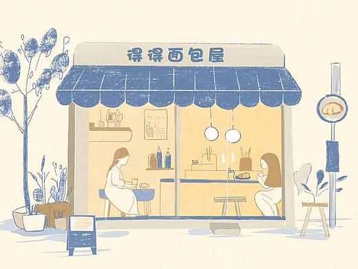 餐饮小程序设计-面包店