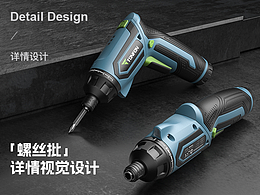 五金工具