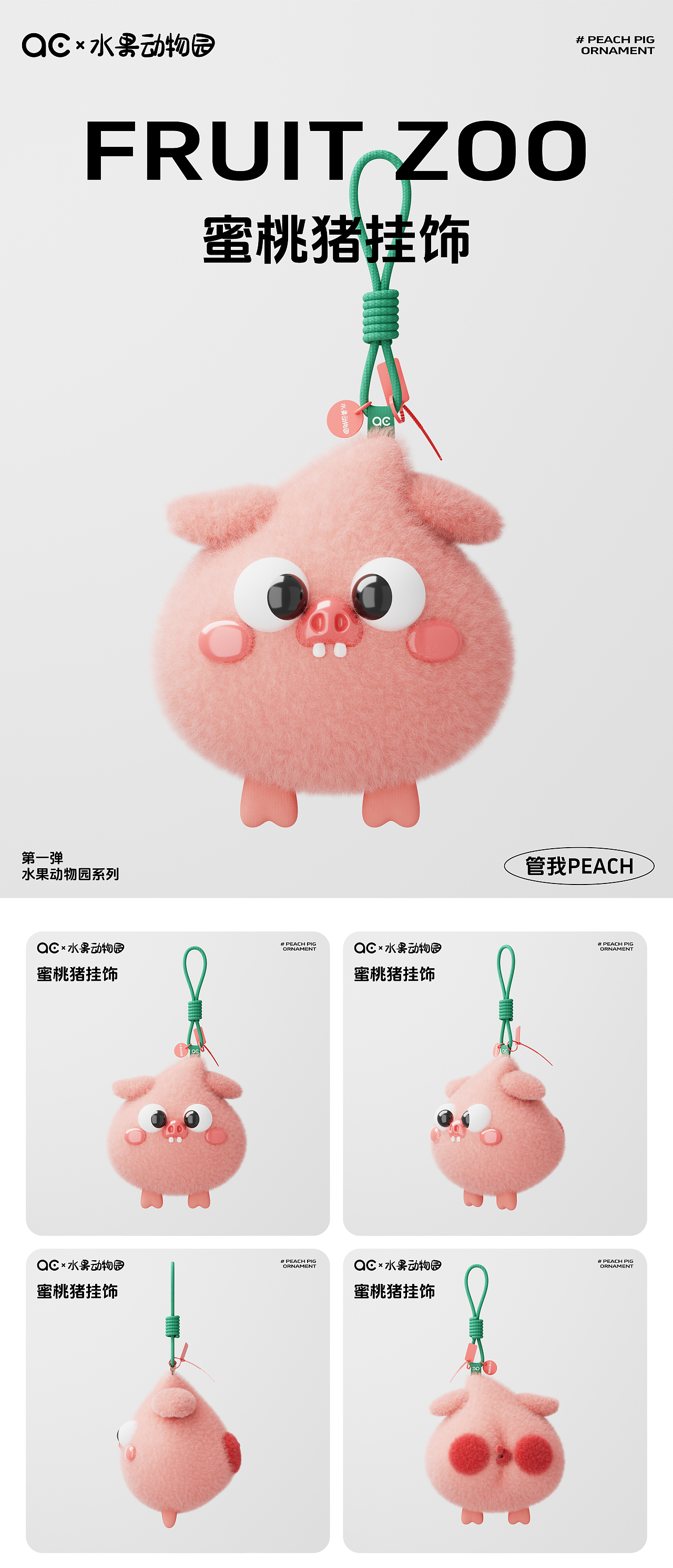 文创 | 毛绒玩偶（可授权）