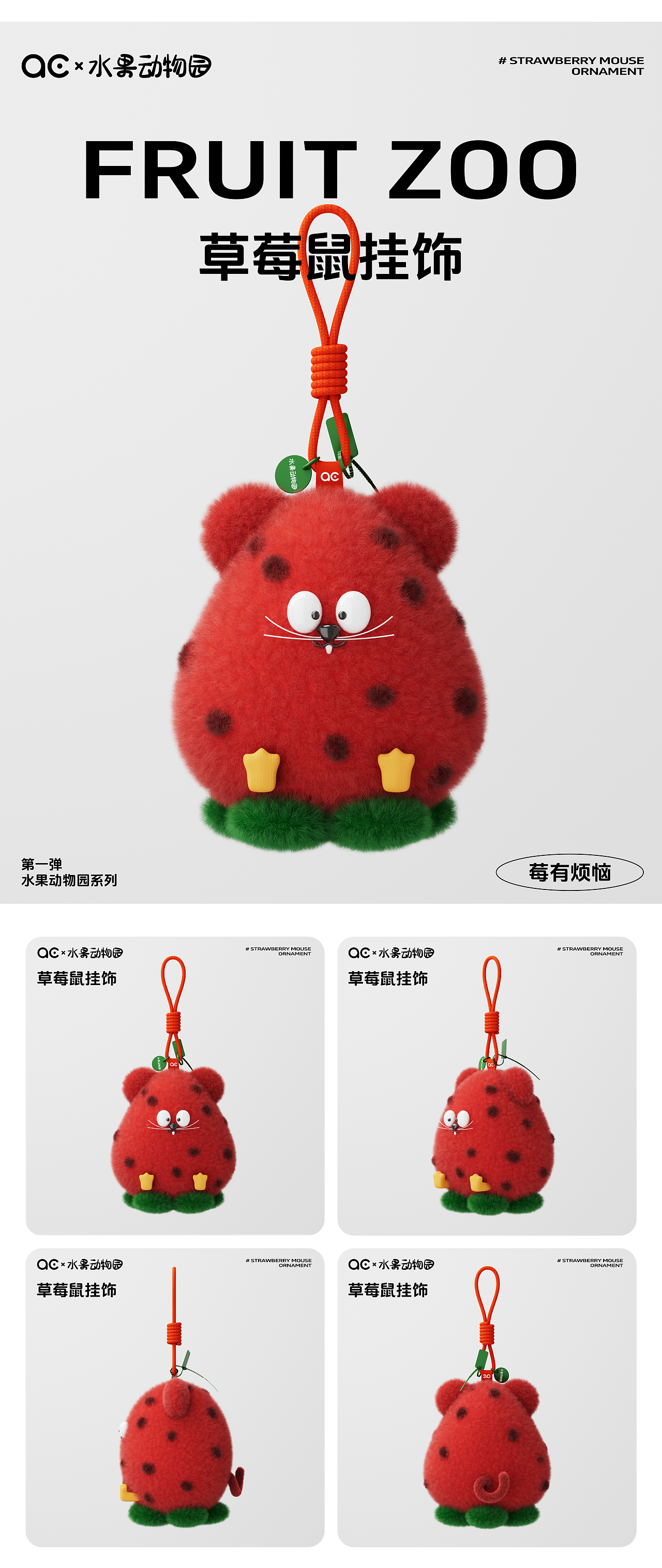 文创 | 毛绒玩偶（可授权）