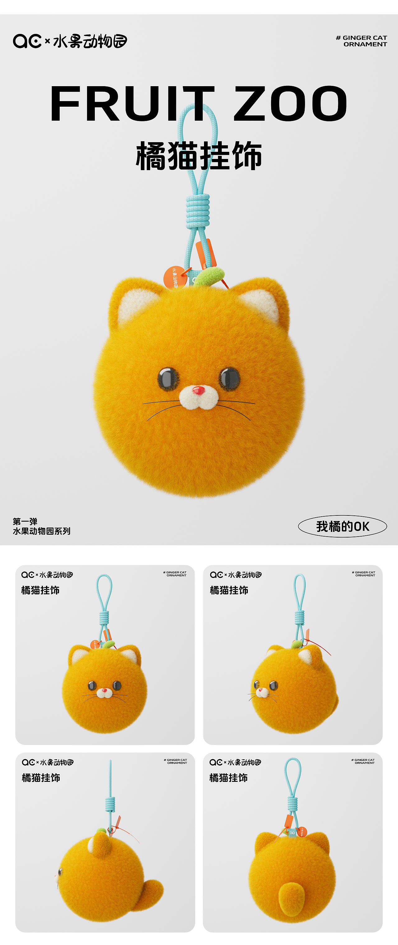 文创 | 毛绒玩偶（可授权）