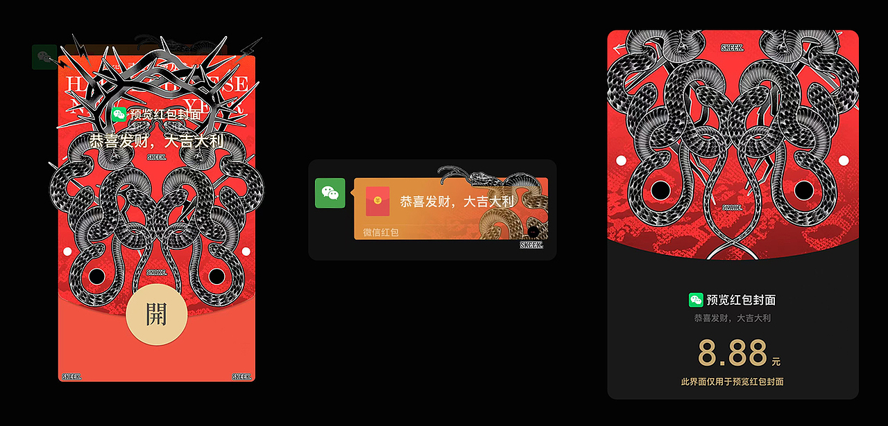 蛇年丨手绘配合AI实现视频合成（图ZMzg0OTU0NDk2） - 新锐潮流插画 - 站酷设计师Skeek原创素材 - 站酷ZCOOL