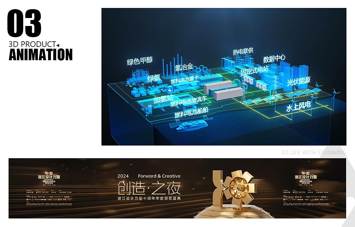 2024三维动画showreel