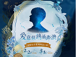 恋与深空-游戏电商页面设计练习