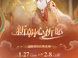 无限暖暖-游戏电商页面设计练习