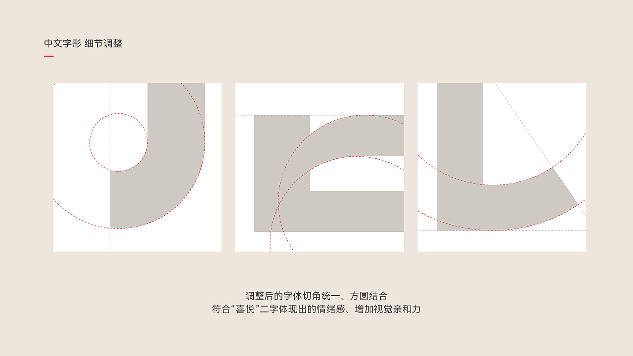 集团性公司新品牌 VI方案