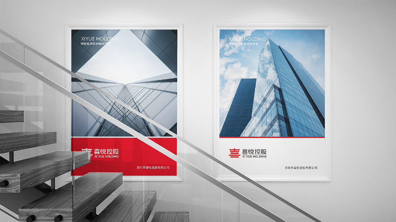 集团性公司新品牌 VI方案