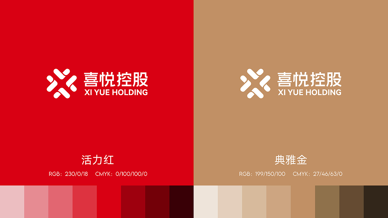 集团性公司新品牌 VI方案