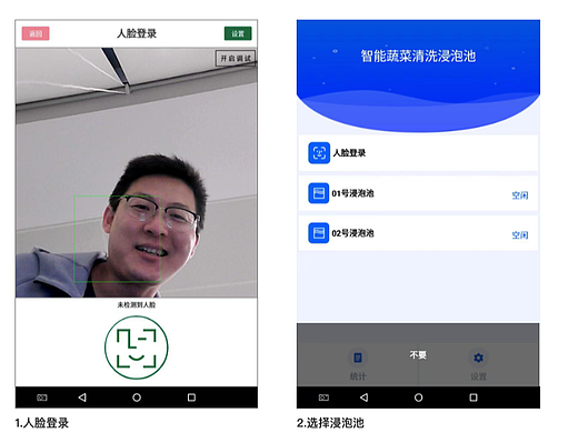 【产品原型】ioT硬件之蔬菜浸泡池